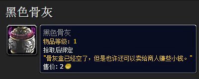 魔兽世界7.1重第九个隐藏boss流出 夜之魇登场