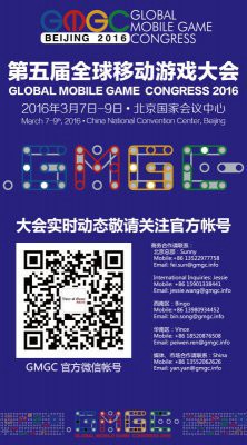 GMGC2016•官方发布GMGC携竞技时代举办VR电竞大赛