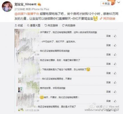 SofM在直播中大曝粗口 网友直接让其滚回越南