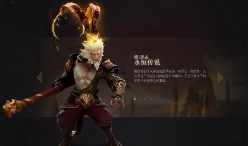 大圣归来！《DOTA2》7.00版本新英雄齐天大圣