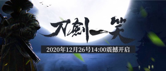 《剑圣ol》新服“刀剑一笑”26号相约糖豆游戏