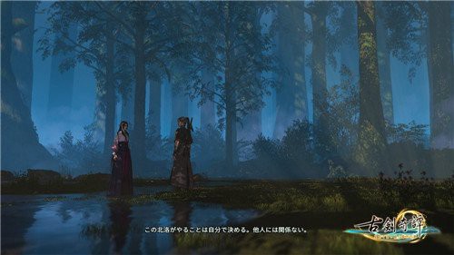 《古剑奇谭3》Steam日文版上线 特价促销仅39元