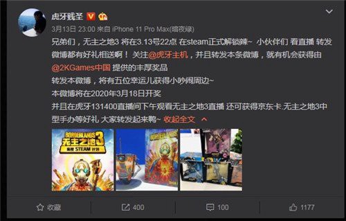 《无主之地3》steam上线，虎牙主播组队打本的别样狂欢！